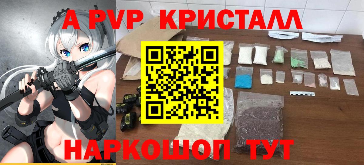 APVP крисы CK Сергиев Посад