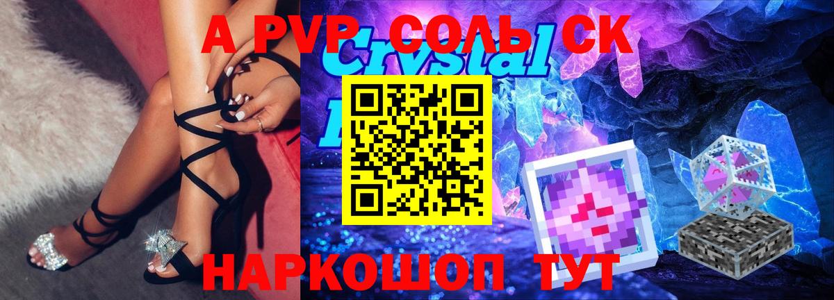Alfa_PVP СК КРИС  Вход с VPN  купить наркотик  Alpha PVP крисы CK  Альфа ПВП  А ПВП крисы CK  Сергиев Посад 