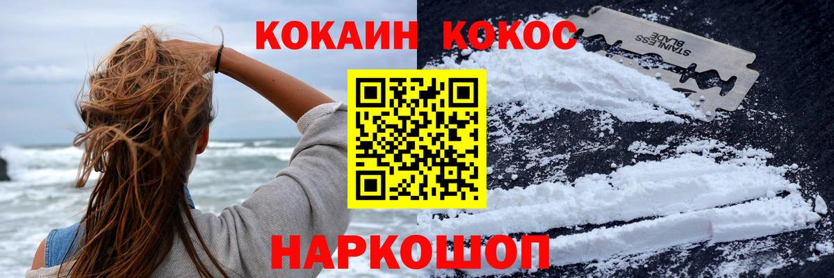 КОКАИН FishScale  Вход с VPN  Cocaine Эквадор  сколько стоит  Сергиев Посад 