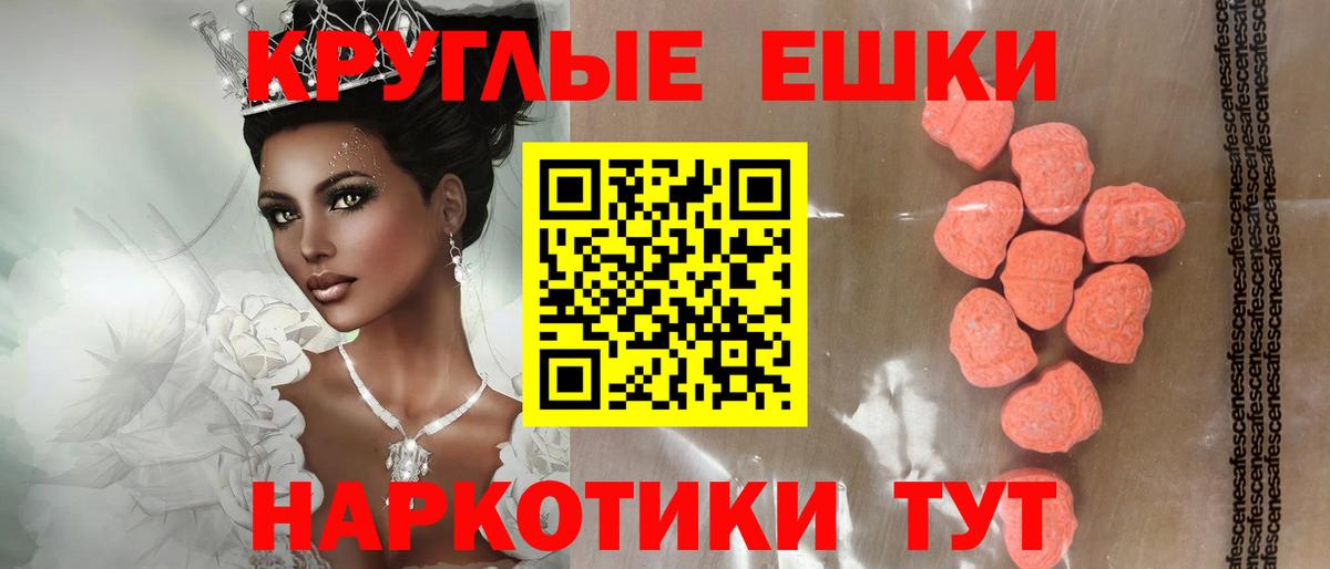 ЭКСТАЗИ  Ecstasy mix  Экстази круглые  Вход с VPN  Сергиев Посад 