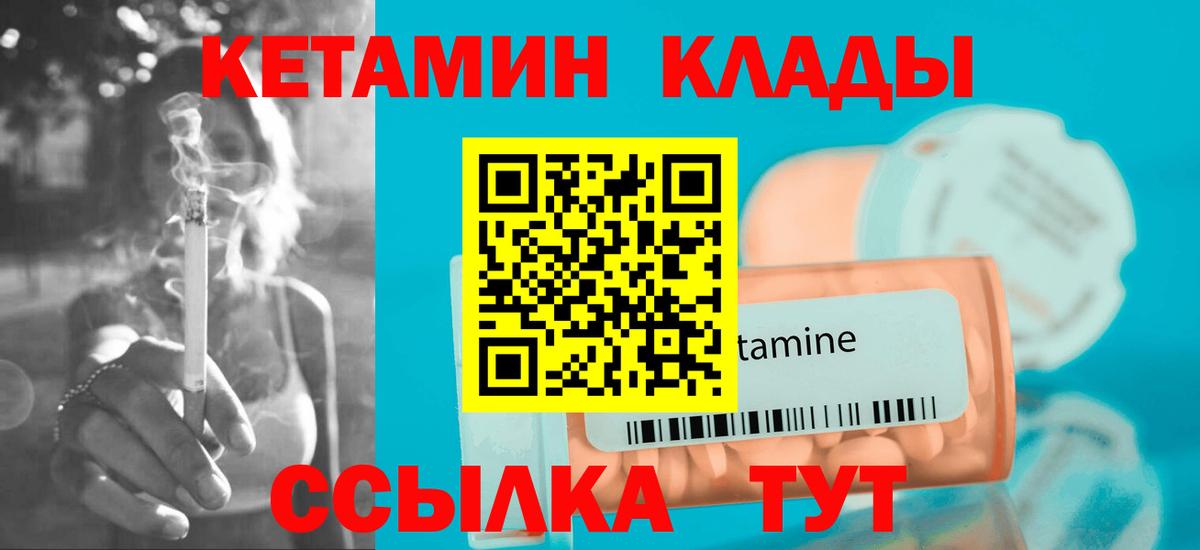 Кетамин VHQ  Вход с VPN  Кетамин VHQ  Сергиев Посад 