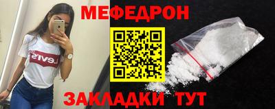 меф Будённовск