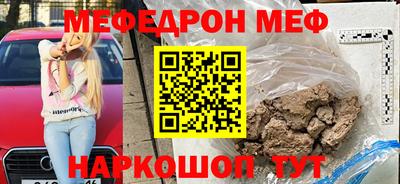меф Будённовск