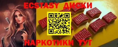 ECSTASY Бузулук
