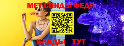меф Будённовск