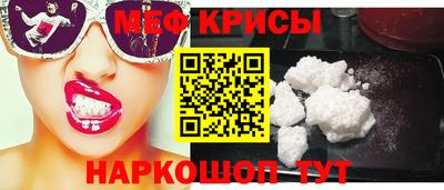 меф Будённовск