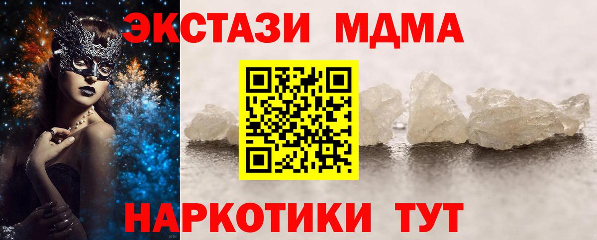 Сергиев Посад  MDMA кристаллы  Вход с VPN 