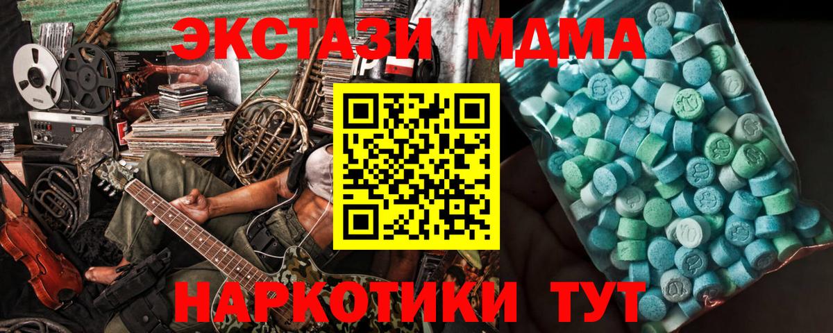 МДМА молли Сергиев Посад