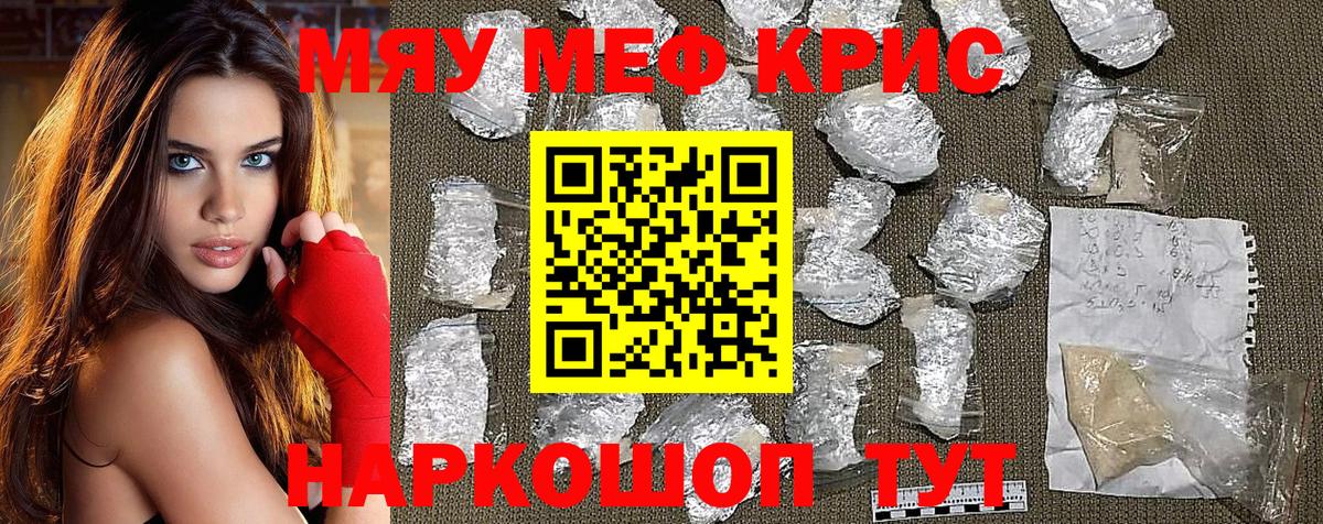 Сергиев Посад  МЯУ-МЯУ мука  Меф  Вход с VPN 