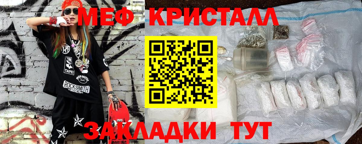Меф Сергиев Посад