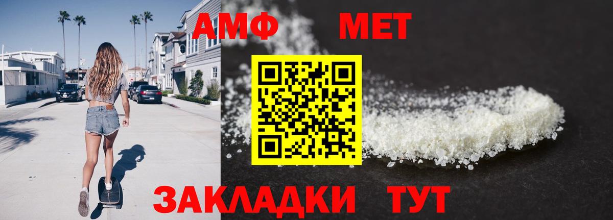 МЕТАМФЕТАМИН винт Сергиев Посад