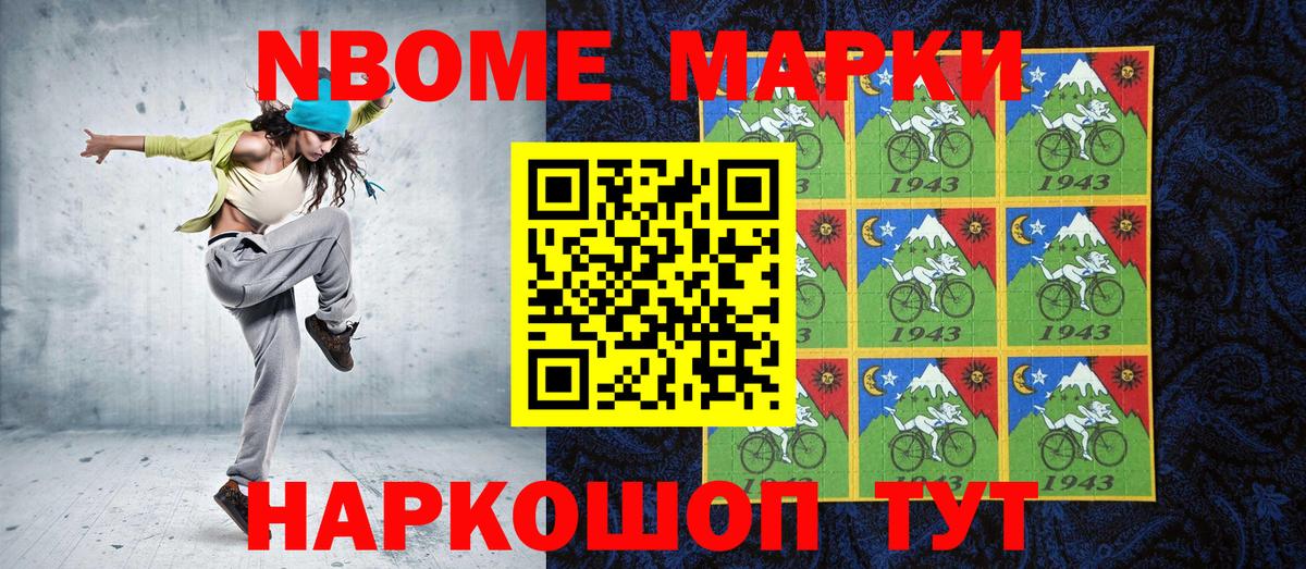 Марки 25I-NBOMe 1500мкг  Марки 25I-NBOMe 1500мкг  Марки N-bome  Вход с VPN  что такое   Сергиев Посад 