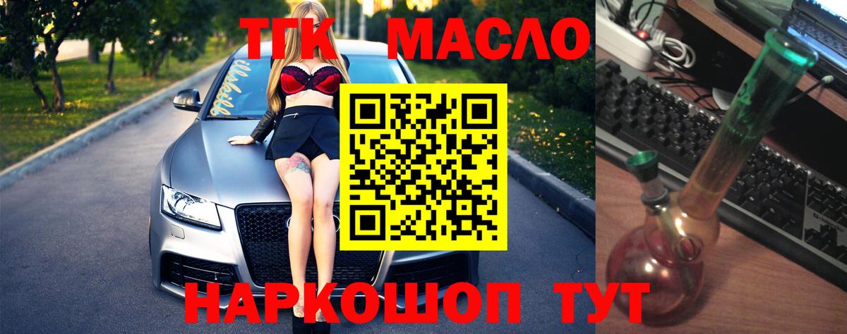 Дистиллят ТГК жижа Сергиев Посад
