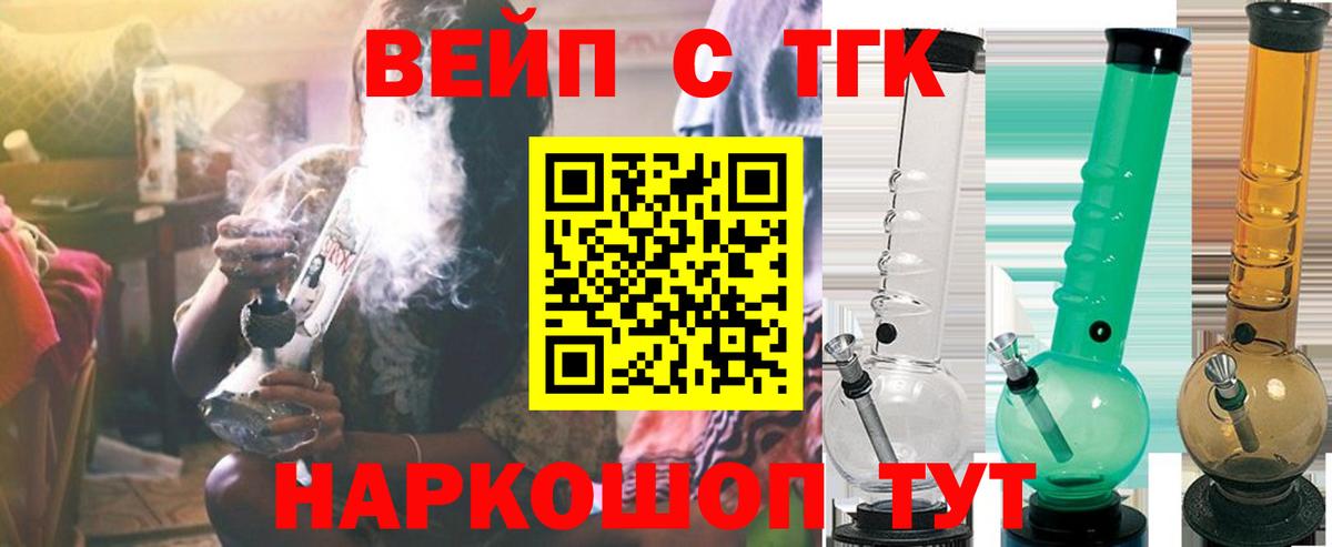 Сергиев Посад  Дистиллят ТГК жижа  Дистиллят ТГК вейп с тгк  Вход с VPN 